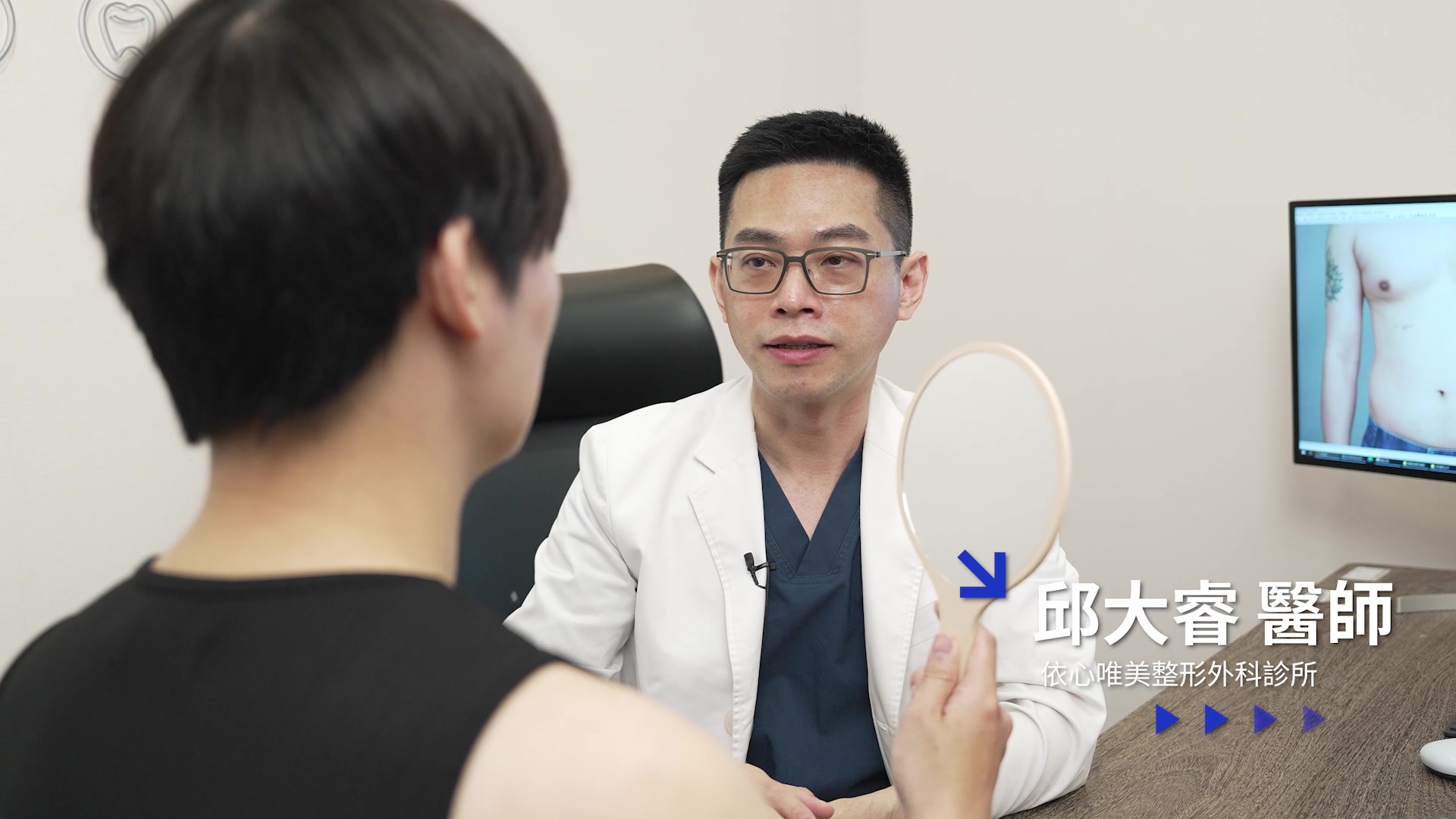 邱大睿醫師有實際看我的下巴和頸部條件，給予適當的建議