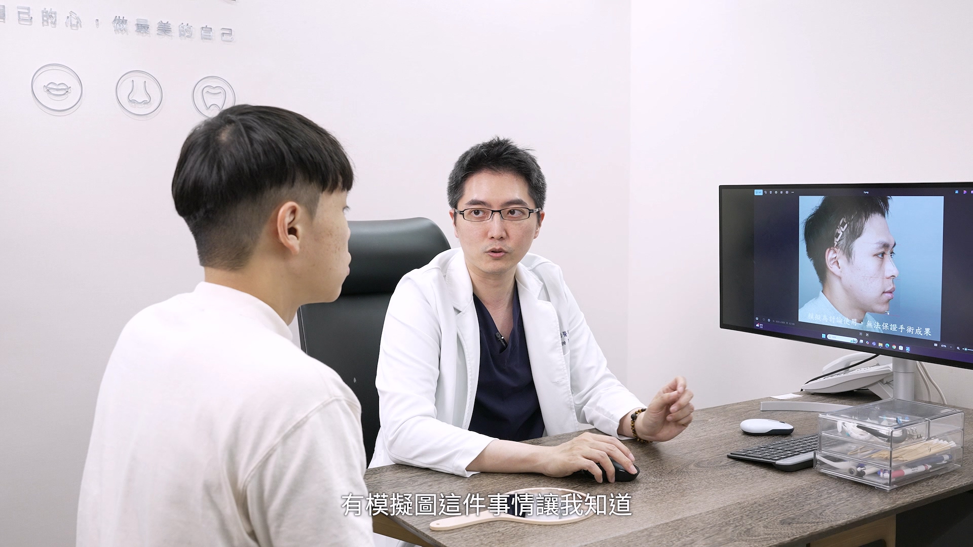 有了模擬圖,我比較能理解醫師提出的調整方向,也能確認這樣的比例是不是自己想要的