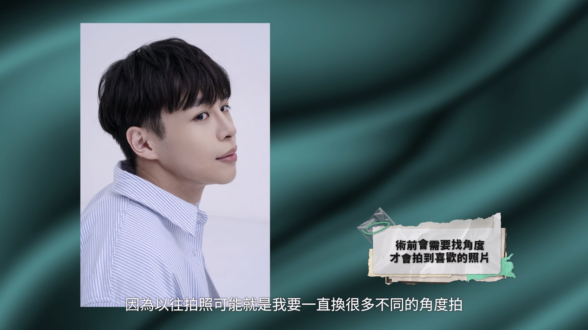 術後更願意拍照,也變得比較有自信