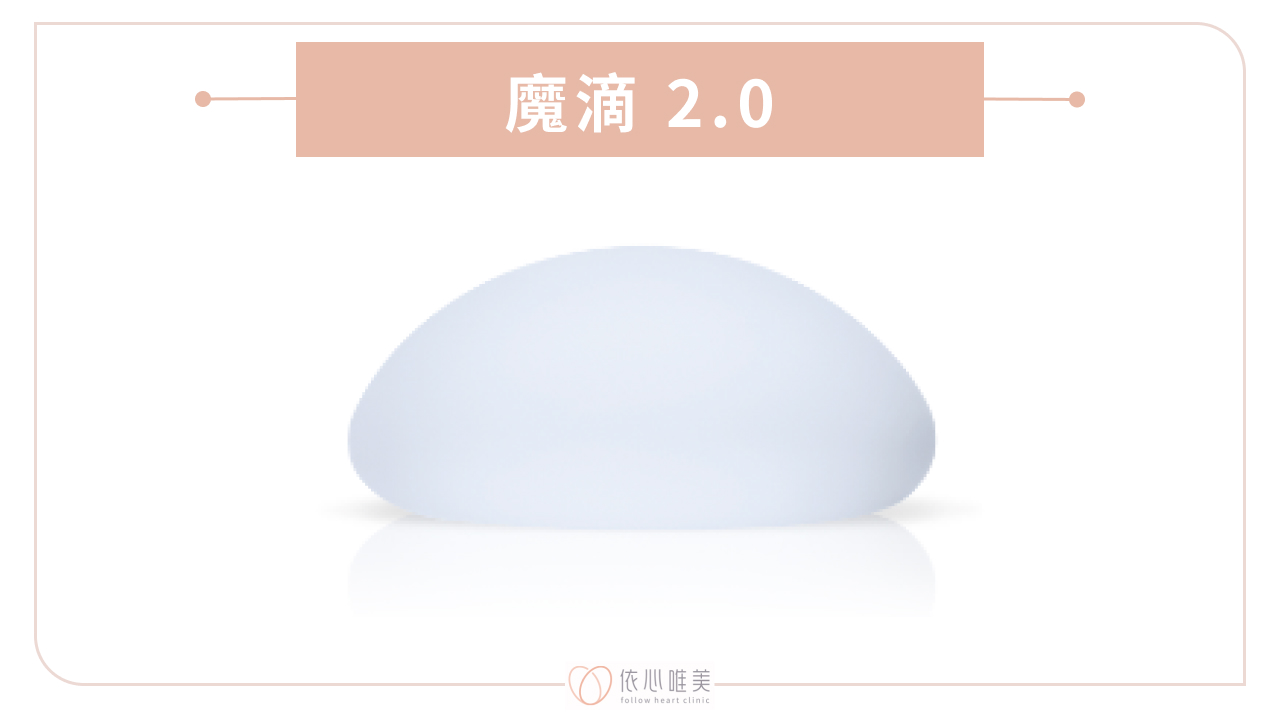 Motiva JOY (俗稱:魔滴 2.0、絕世好波)