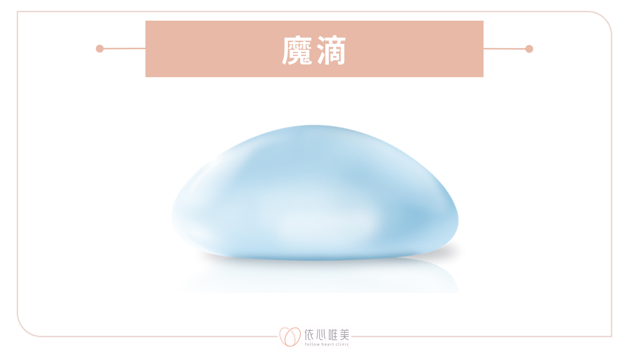 Motiva (俗稱:魔滴)