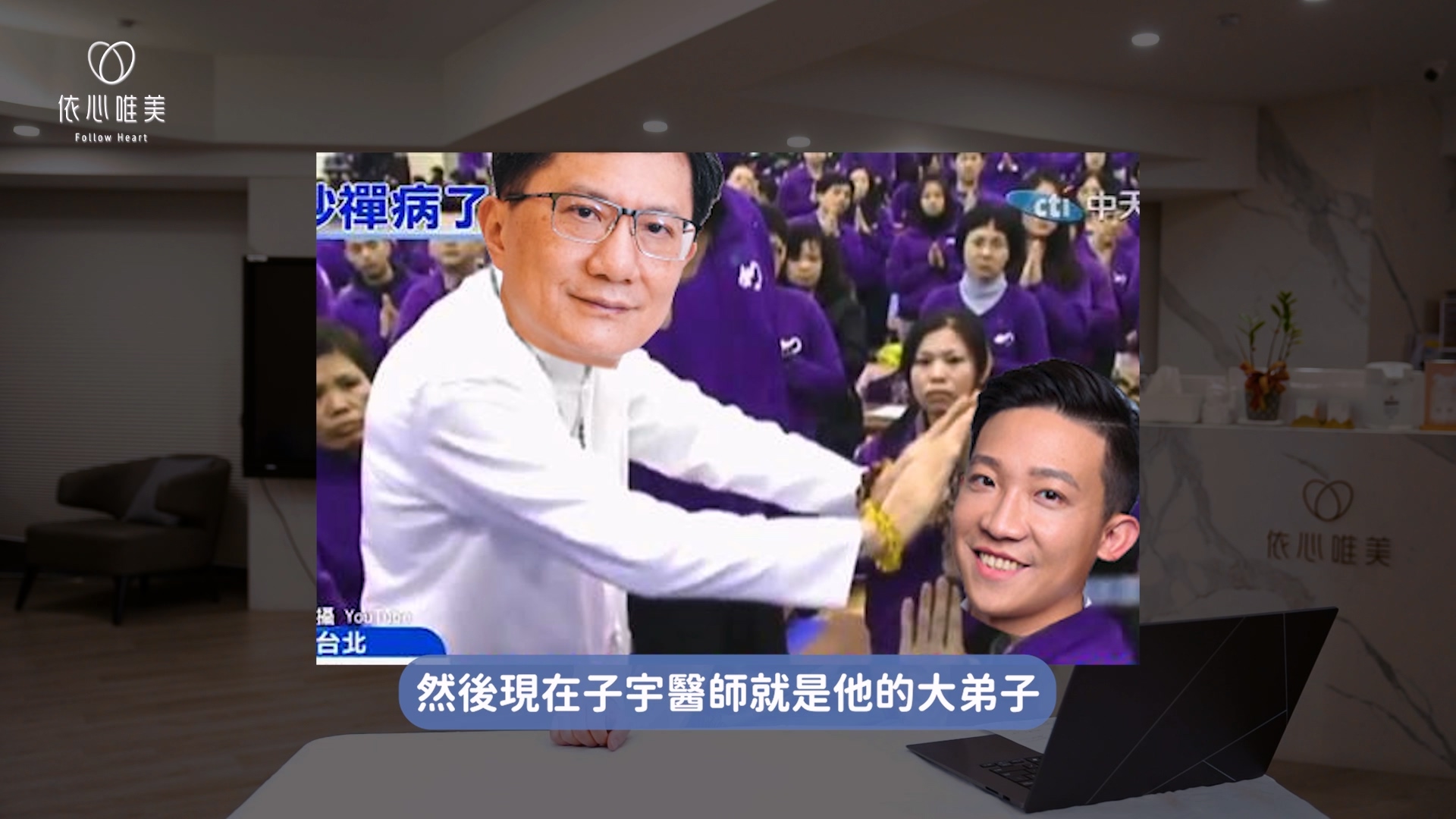 林子宇醫師的老師是雙眼皮、隆乳領域相當知名的楊國輝前理事長,扎實的訓練背景也是我特別推薦找林子宇醫師做中臉拉提與眼袋手術的原因。