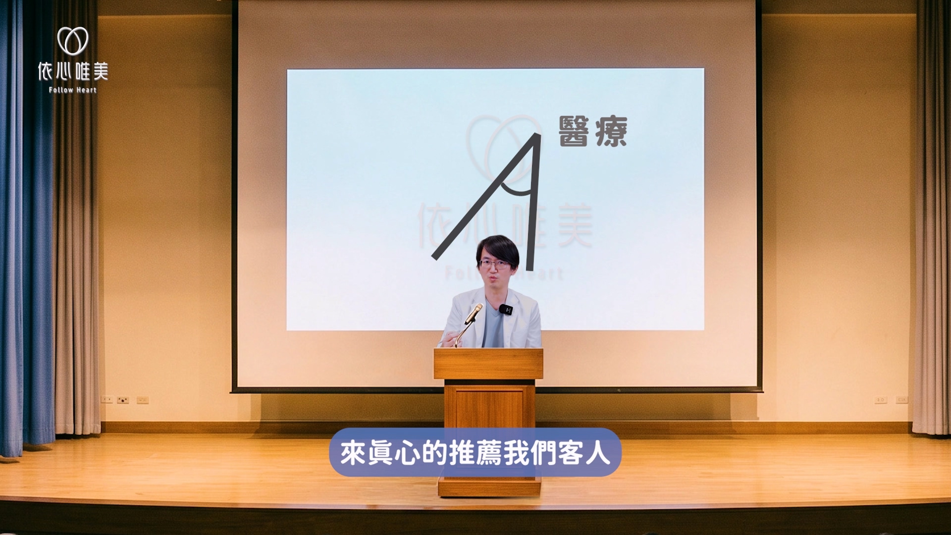 我們是站在專業醫療、中立角度給建議
